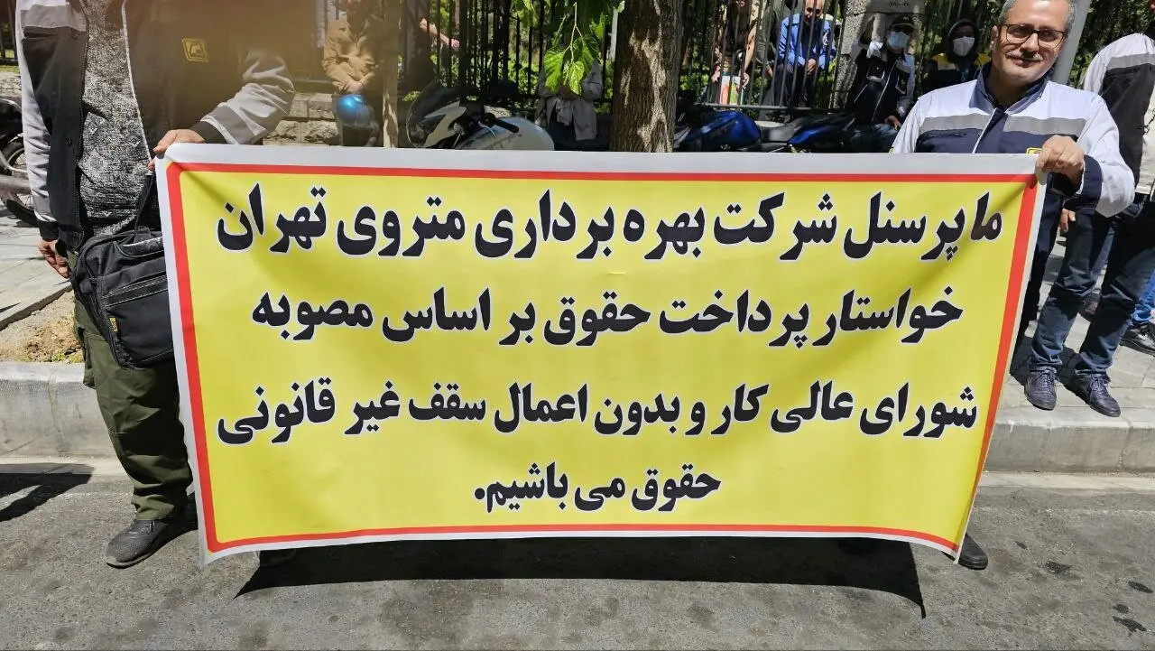 مترو 1