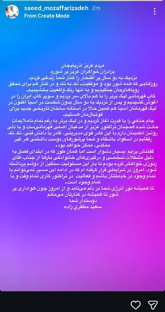 سعید مظفری زاده