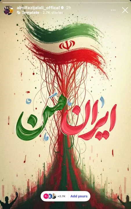 ابوالفضل جلالی