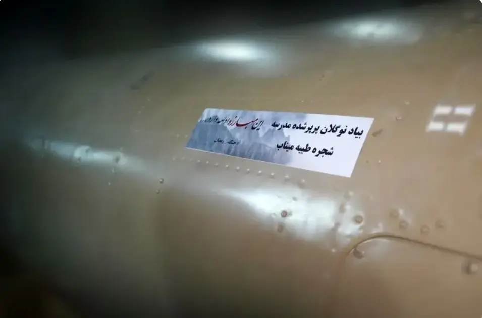 موشکی به نام مدرسه میناب