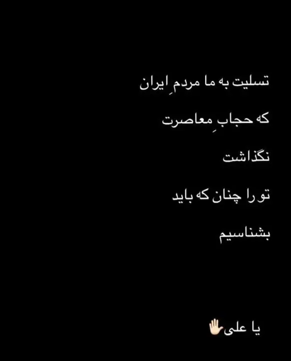 نوشته چاوشی