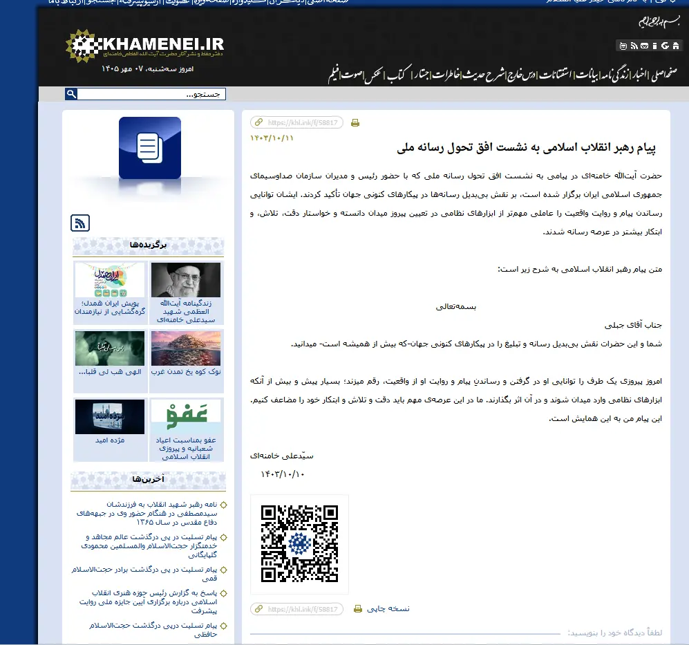 صداوسیما
