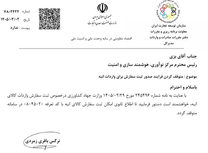 انبه