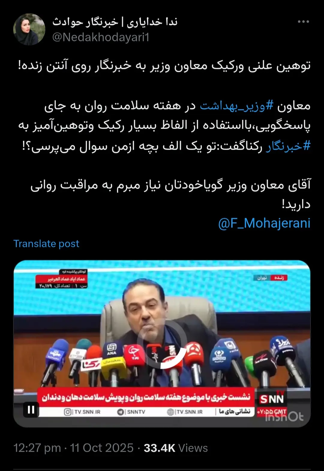 ندا خدایاری