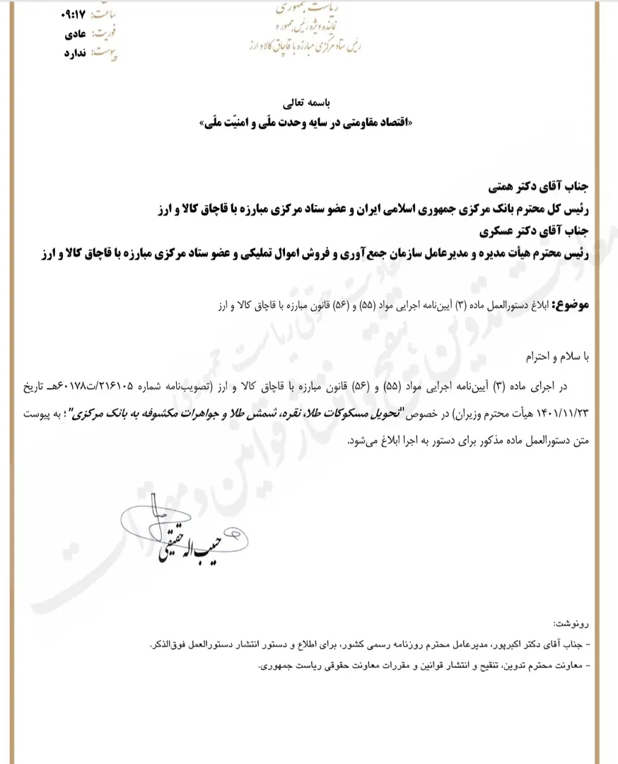 قاچاق