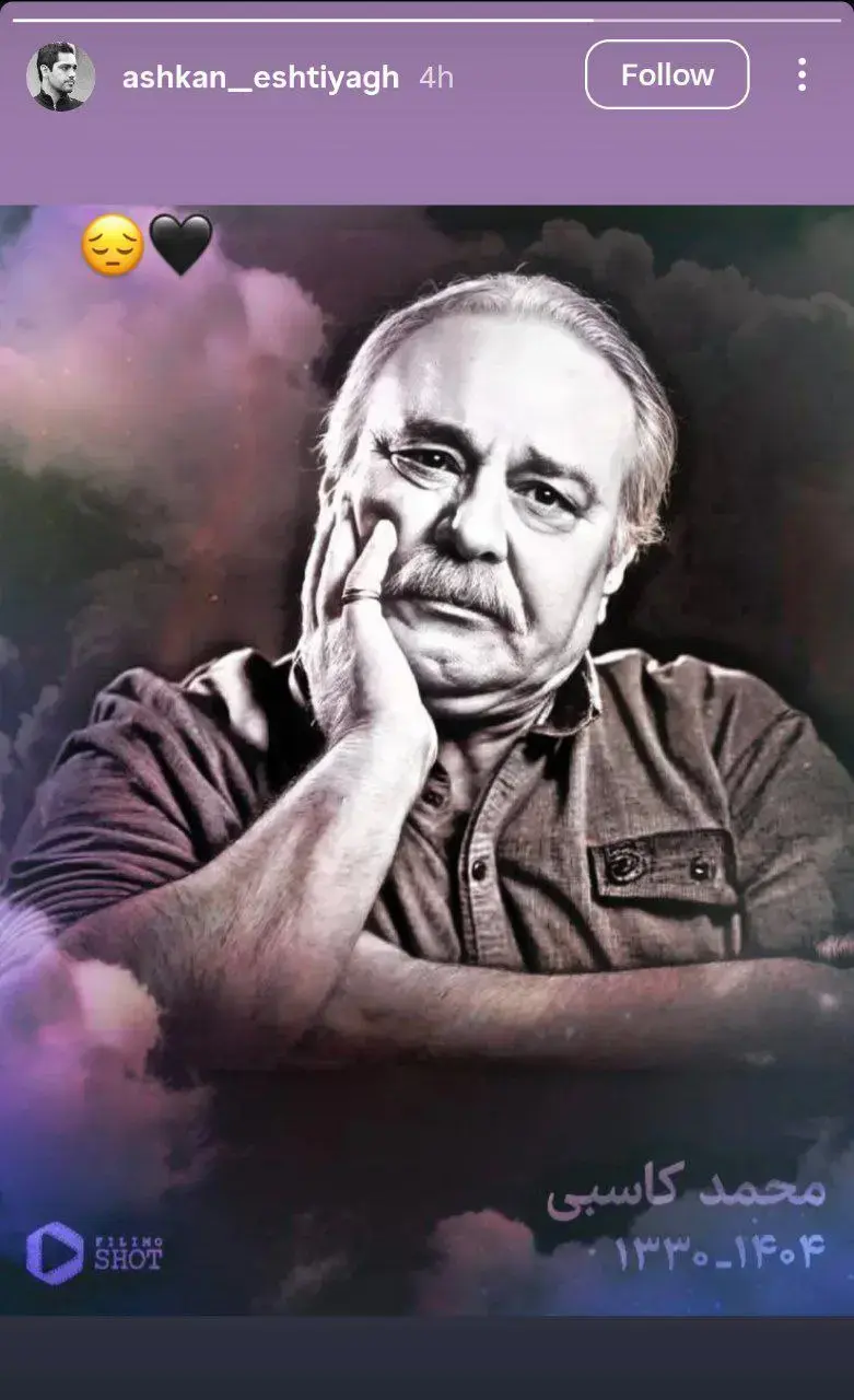 محمد کاسبی
