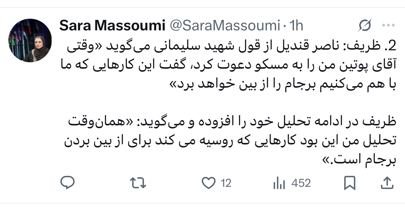 سارا معصومی