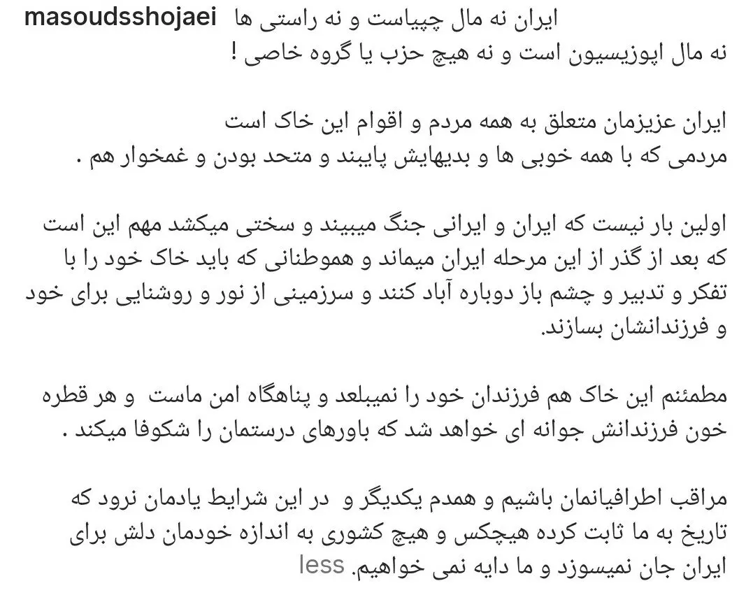 شجاعی