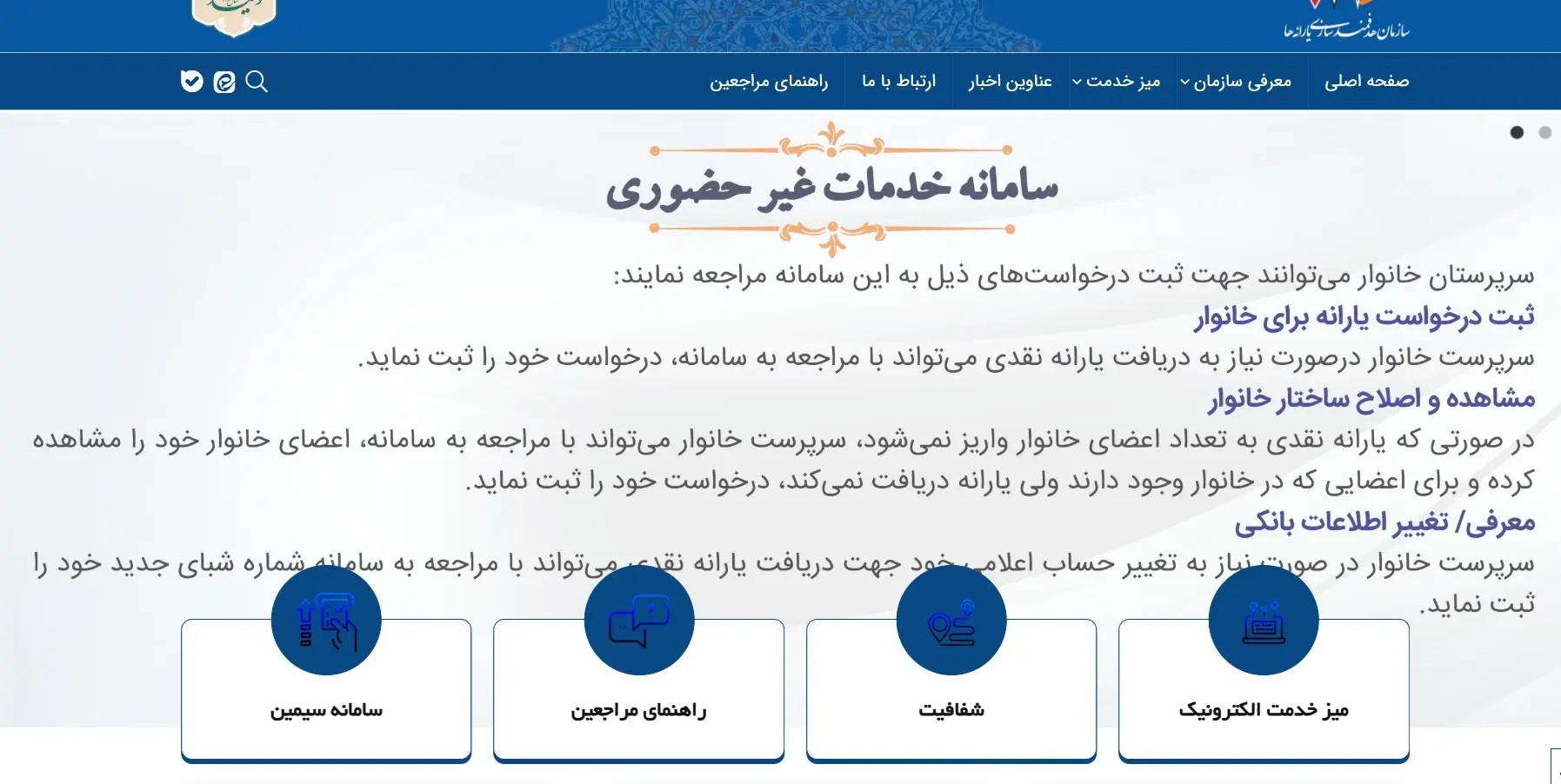 سامانه-سیمین