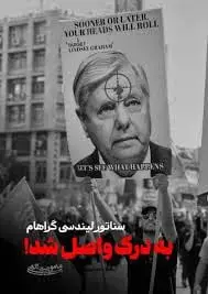 لیندسی گراهام