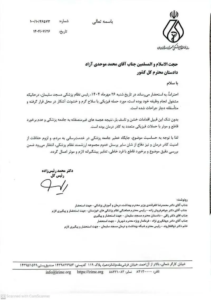 سوءقصد+به+جان+رئیس+نظام+پزشکی+مسجدسلیمان