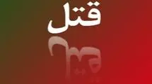 عاملان قتل خانوادگی در شهرستان قدس دستگیر شدند