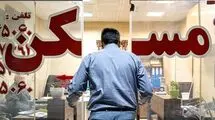 مسکن در سال 1404 گران می‌شود؟