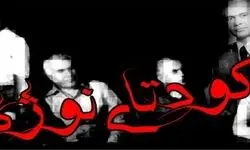 نوژه؛ تجربه‌ای تاریخی، هشداری برای امروز