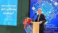 صالحی: شعار نمایشگاه قرآن سخنی مربوط به امروز یا حرفی سیاسی نیست