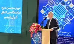 صالحی: شعار نمایشگاه قرآن سخنی مربوط به امروز یا حرفی سیاسی نیست