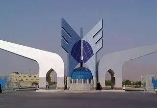 اطلاعیه مهم دانشگاه آزاد شد