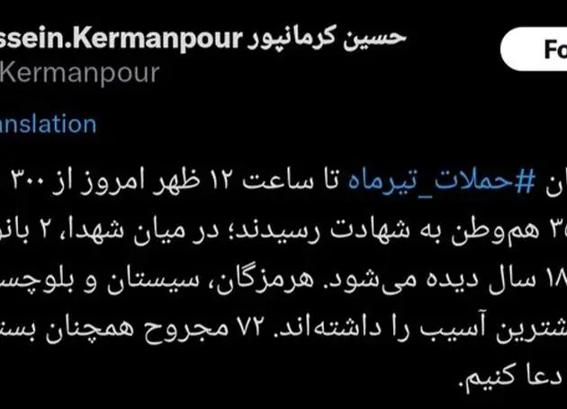شهادت ۳۵ نفر در پی حملات تیرماه به کشورمان/ بیشترین آسیب‌ها برای ۳ استان