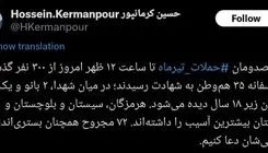 شهادت ۳۵ نفر در پی حملات تیرماه به کشورمان/ بیشترین آسیب‌ها برای ۳ استان