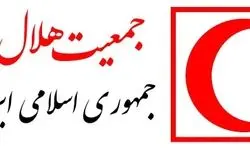  اطلاعیه هلال احمر درباره ویدئوی جعلی «جمع آوری و ذخیره اقلام ضروری توسط هموطنان»