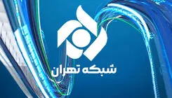 معرفی مدیران جدید گروه‌های شبکه تهران