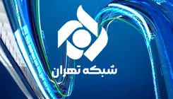 معرفی مدیران جدید گروه‌های شبکه تهران