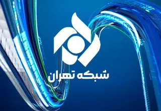 معرفی مدیران جدید گروه‌های شبکه تهران