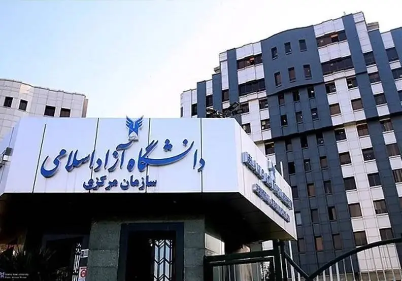 کارزار اعتراض به محدودیت غیرقانونی سقف انتخاب واحد در دانشگاه آزاد اسلامی