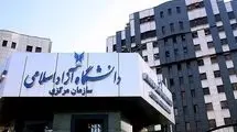 کارزار اعتراض به محدودیت غیرقانونی سقف انتخاب واحد در دانشگاه آزاد اسلامی