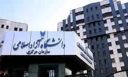 کارزار اعتراض به محدودیت غیرقانونی سقف انتخاب واحد در دانشگاه آزاد اسلامی