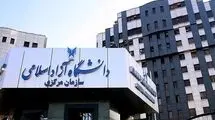 کارزار اعتراض به محدودیت غیرقانونی سقف انتخاب واحد در دانشگاه آزاد اسلامی