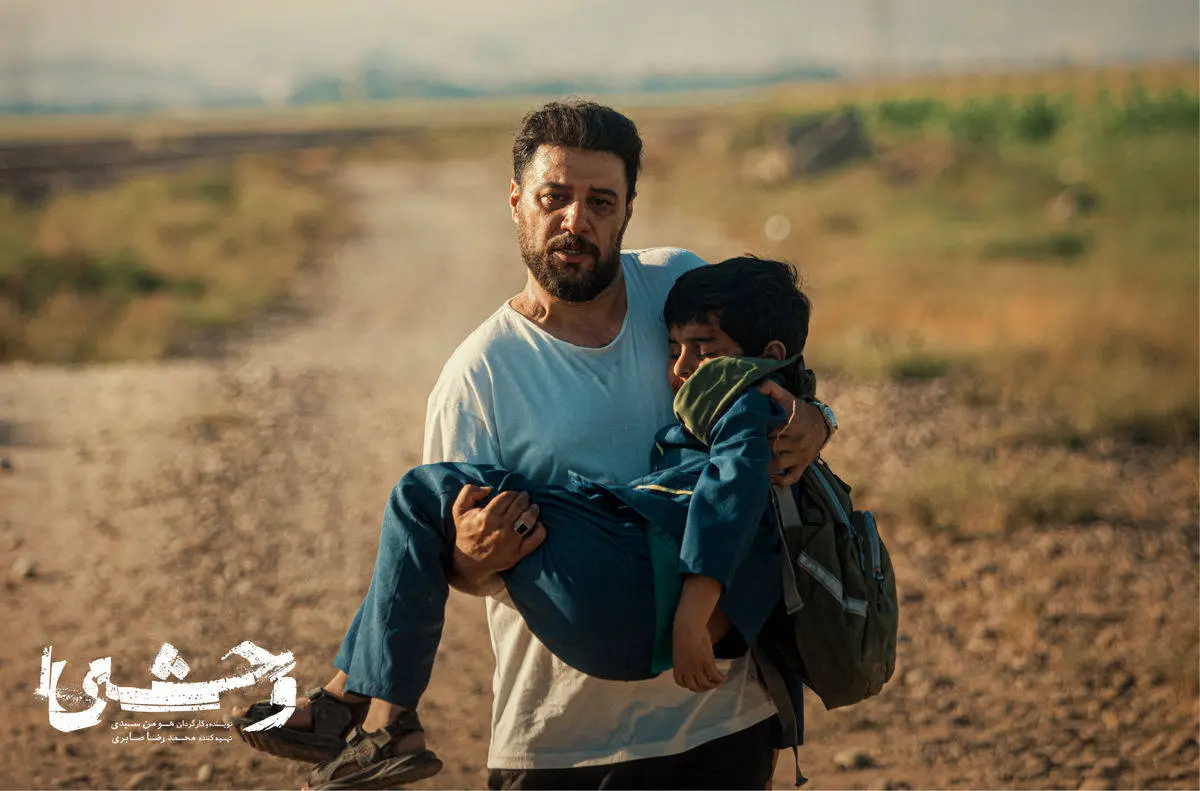 سریال «وحشی» دارای جذابیتی پر اضطراب