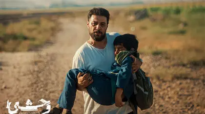سریال «وحشی» دارای جذابیتی پر اضطراب