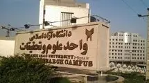  تعطیلی یک ساختمان واحد علوم و تحقیقات؛ نشت گاز تکذیب شد