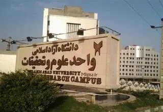  تعطیلی یک ساختمان واحد علوم و تحقیقات؛ نشت گاز تکذیب شد