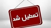 تهران فردا هم تعطیل شد
