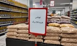 کالابرگ ۴ گروه شارژ شد