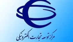 رشد ۸۰ درصدی ارزش معاملات سامانه تدارکات الکترونیکی نسبت به سال گذشته