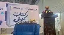 ششمین نمایشگاه کتاب کیش» افتتاح شد