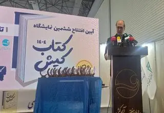ششمین نمایشگاه کتاب کیش» افتتاح شد
