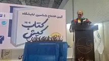 ششمین نمایشگاه کتاب کیش» افتتاح شد