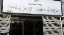 سقف ۳ درصدی استفاده سازمان هدفمندسازی یارانه‌ها از تنخواه بانک مرکزی