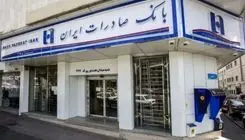 مشکل کارت‌های بانک تجارت و صادرات رفع شد