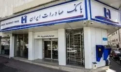 مشکل کارت‌های بانک تجارت و صادرات رفع شد