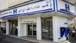 مشکل کارت‌های بانک تجارت و صادرات رفع شد