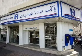 مشکل کارت‌های بانک تجارت و صادرات رفع شد