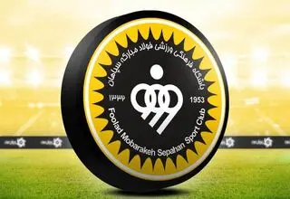 ترکیب سپاهان با چند تغییر