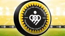 ترکیب سپاهان با چند تغییر