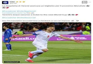 تبریک اینتر به ایران 