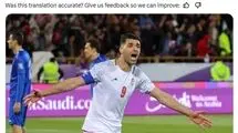 تبریک اینتر به ایران 